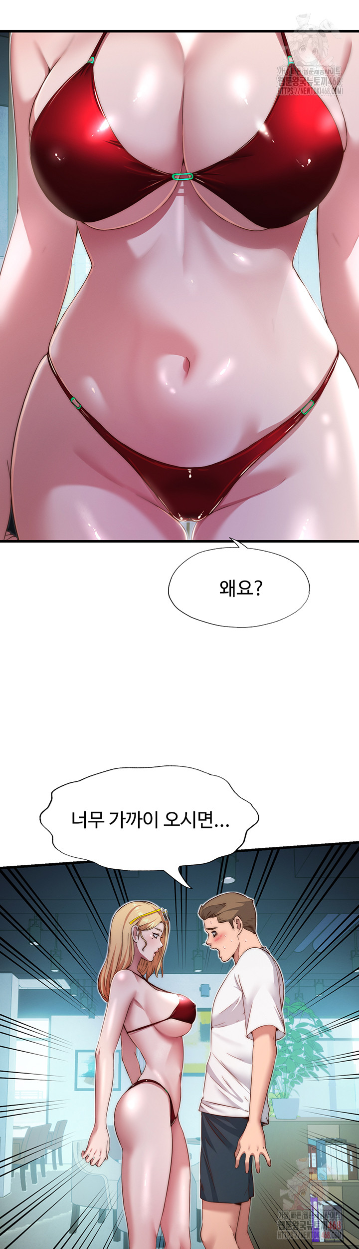 A Situation Full of Erections Raw Chapter 16 Page 26