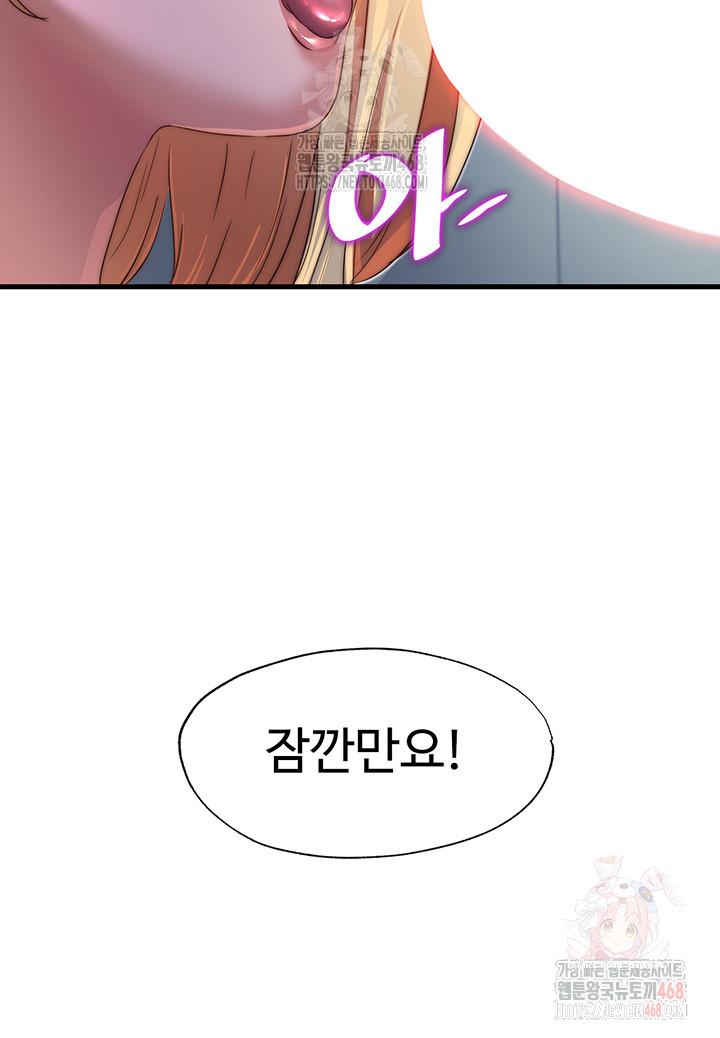 A Situation Full of Erections Raw Chapter 16 Page 35