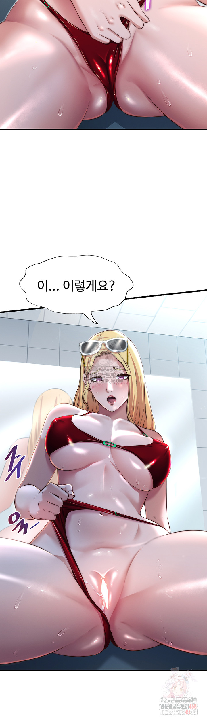 A Situation Full of Erections Raw Chapter 16 Page 45