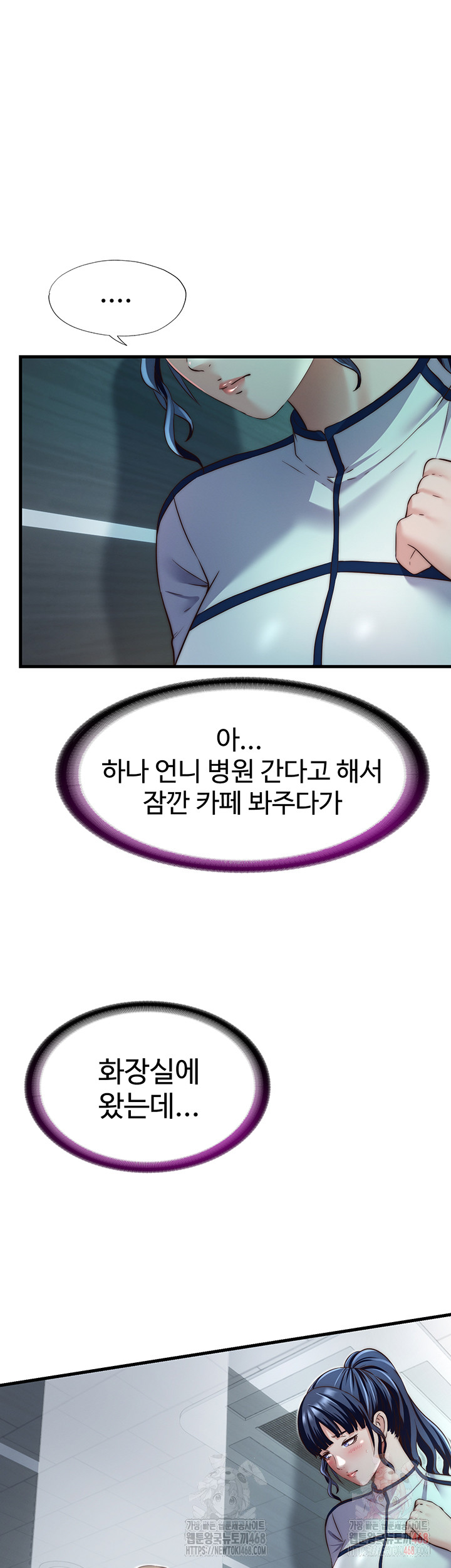 A Situation Full of Erections Raw Chapter 16 Page 46