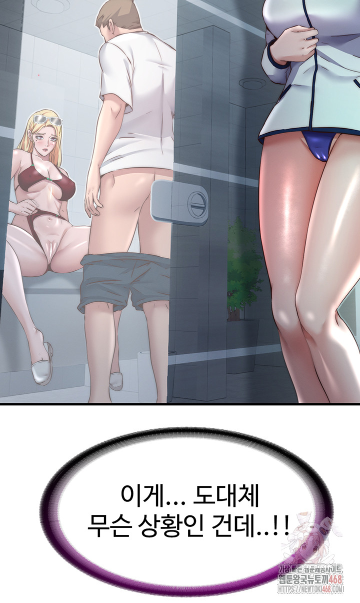 A Situation Full of Erections Raw Chapter 16 Page 47
