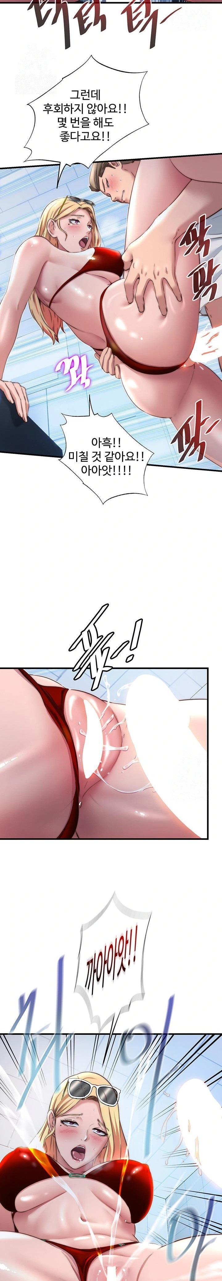 A Situation Full of Erections Raw Chapter 17 Page 16