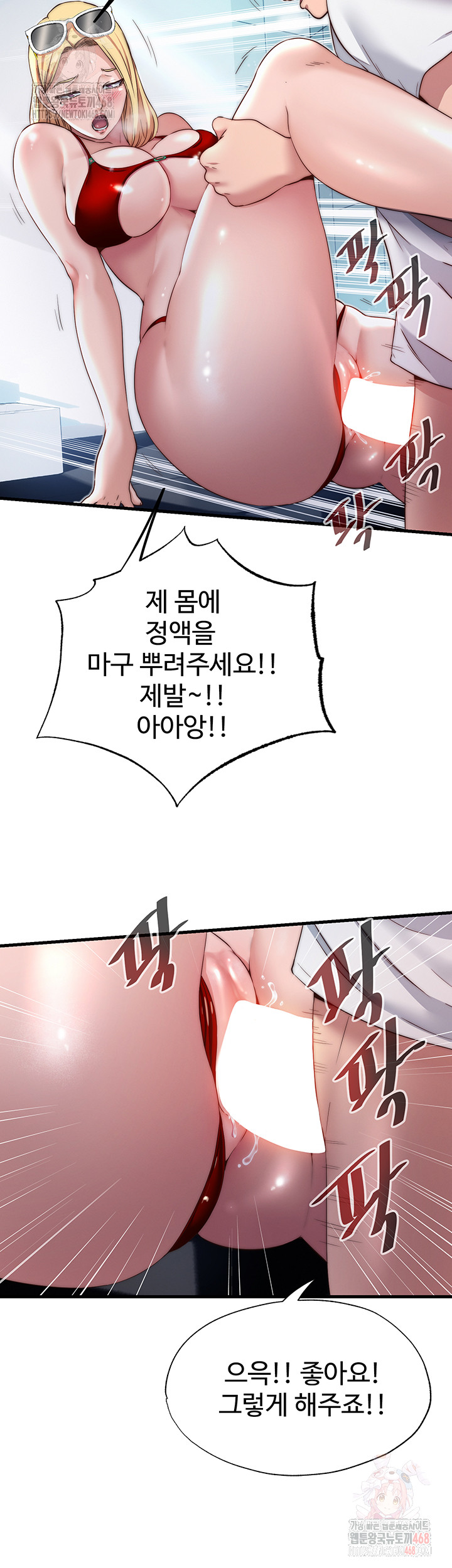 A Situation Full of Erections Raw Chapter 18 Page 18