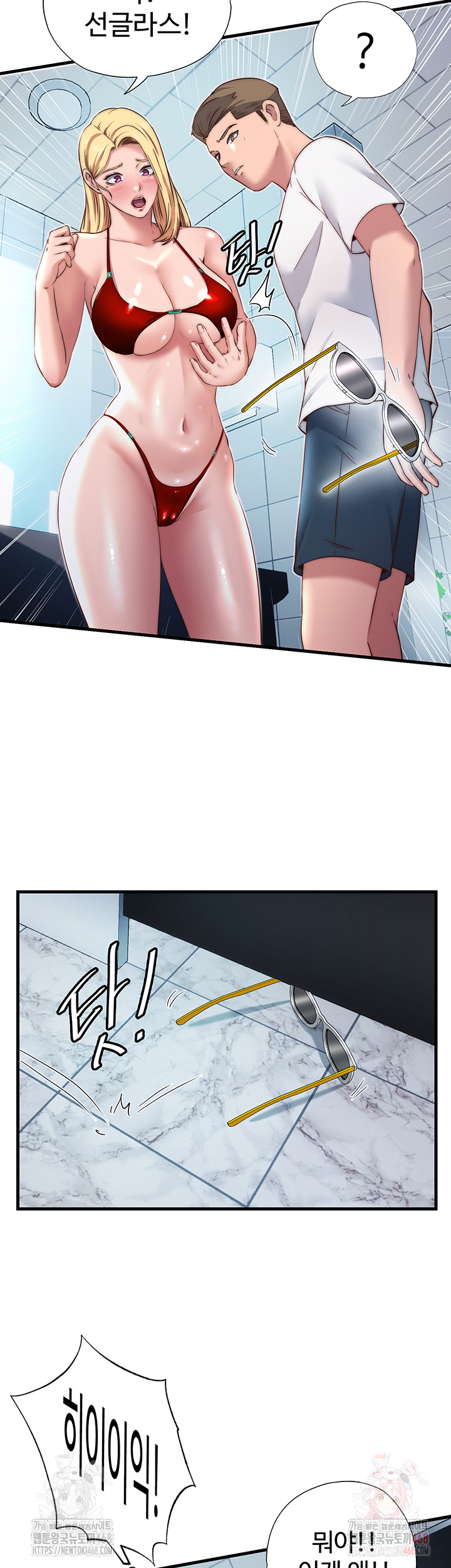 A Situation Full of Erections Raw Chapter 18 Page 28