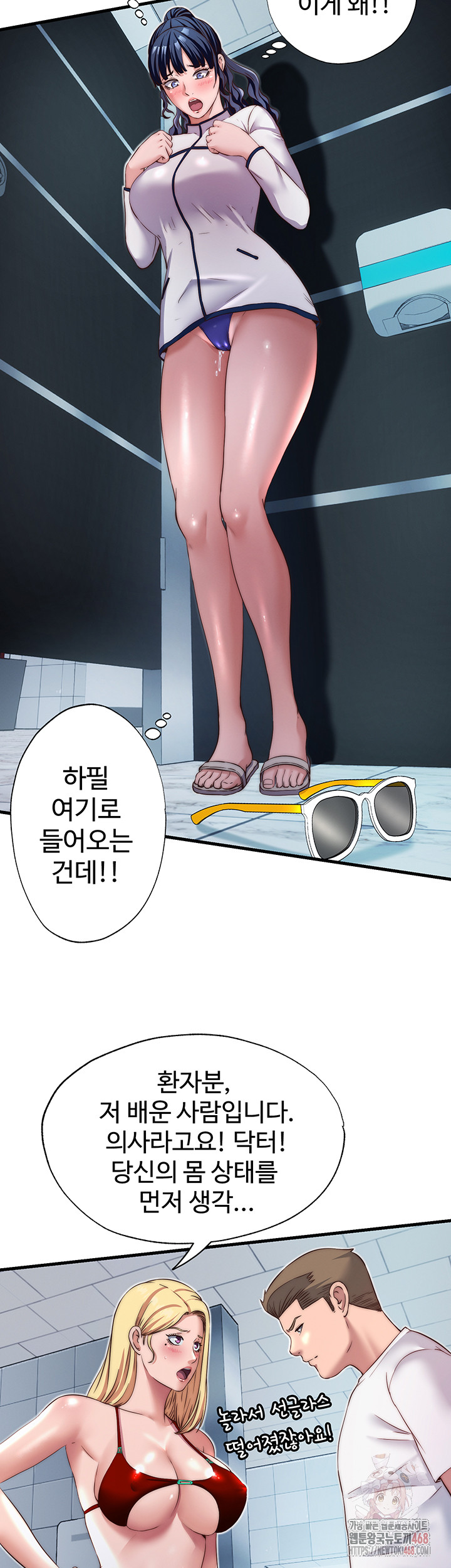 A Situation Full of Erections Raw Chapter 18 Page 29