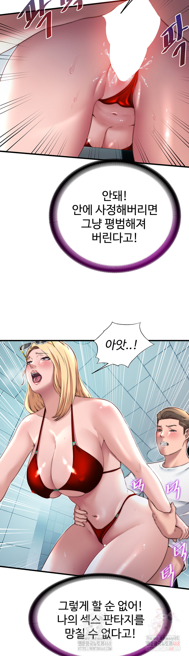A Situation Full of Erections Raw Chapter 18 Page 3
