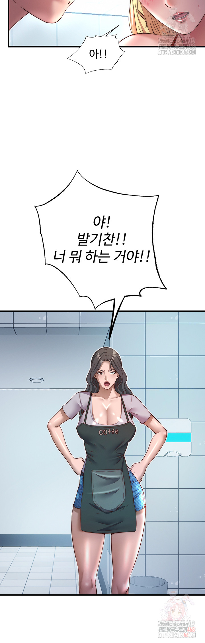 A Situation Full of Erections Raw Chapter 18 Page 33