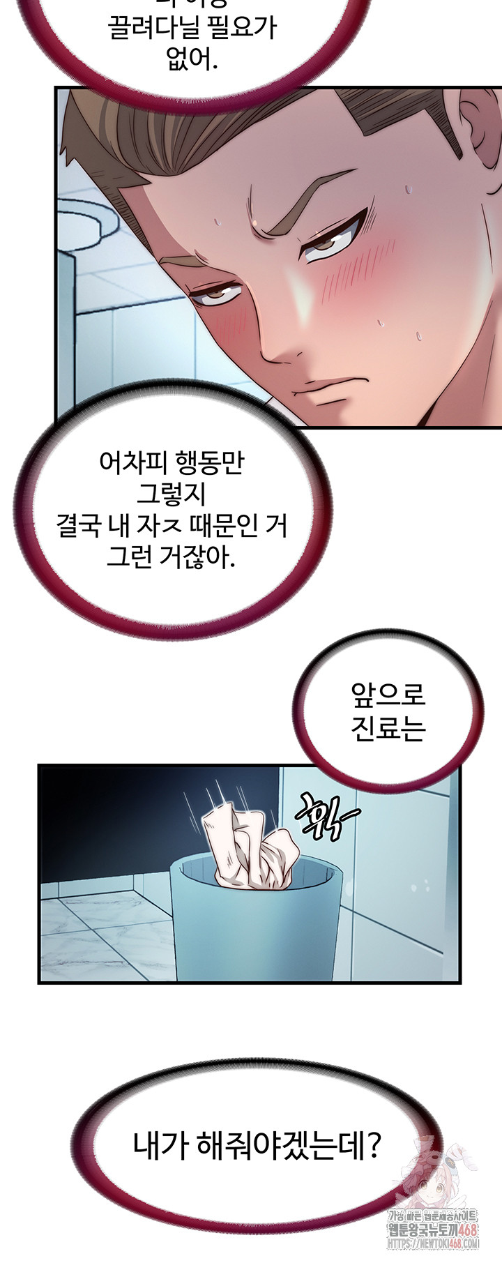 A Situation Full of Erections Raw Chapter 18 Page 38