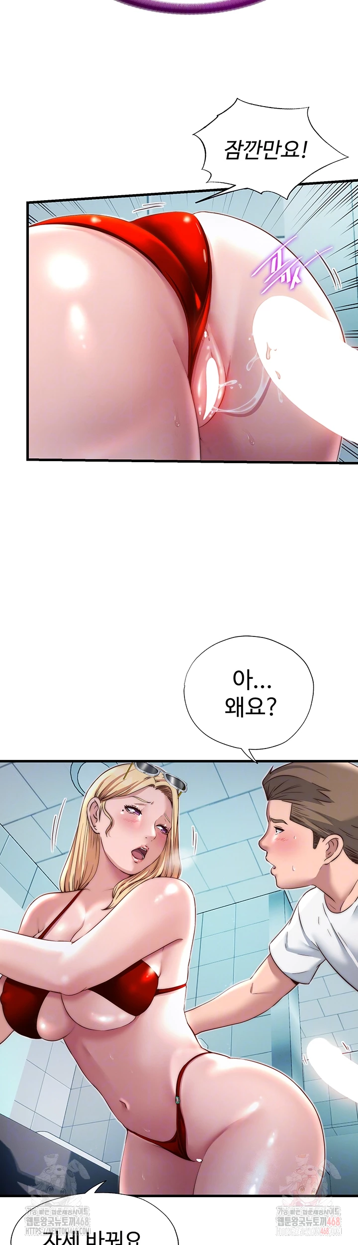 A Situation Full of Erections Raw Chapter 18 Page 4