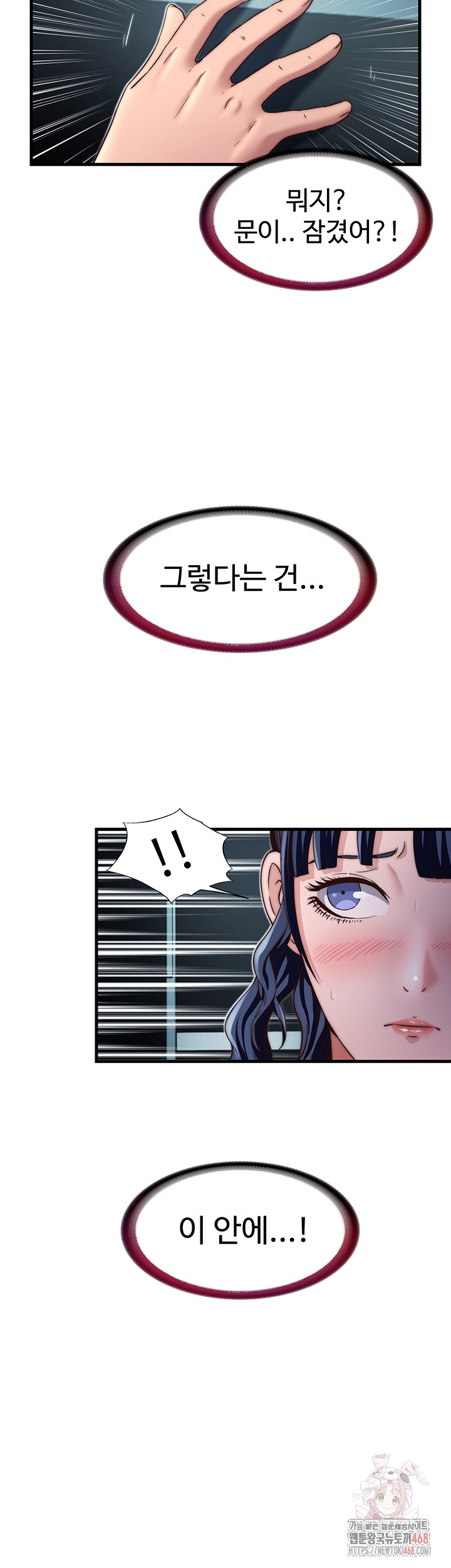 A Situation Full of Erections Raw Chapter 18 Page 40