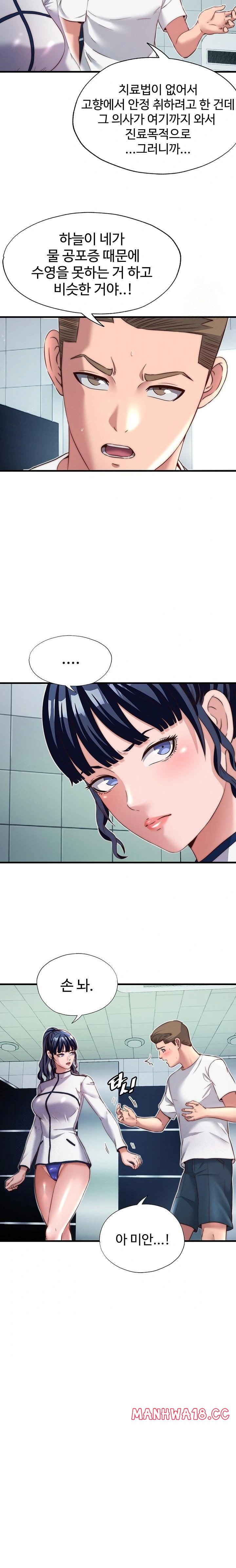 A Situation Full of Erections Raw Chapter 19 Page 12