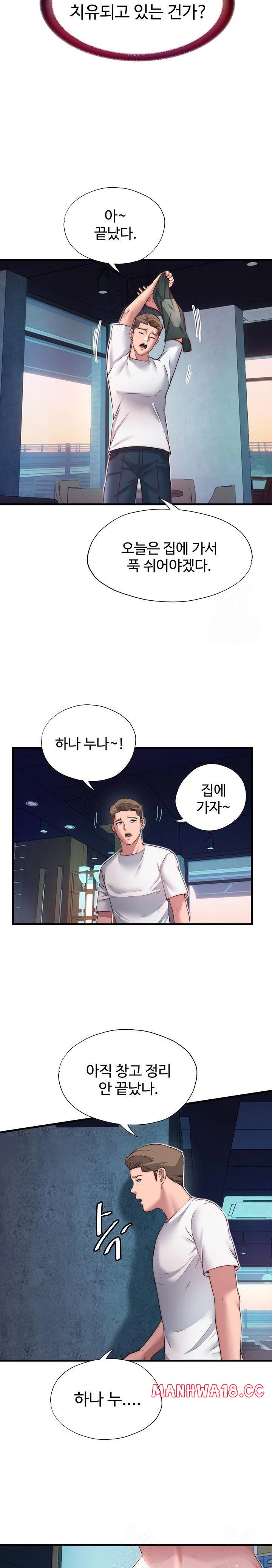 A Situation Full of Erections Raw Chapter 19 Page 18
