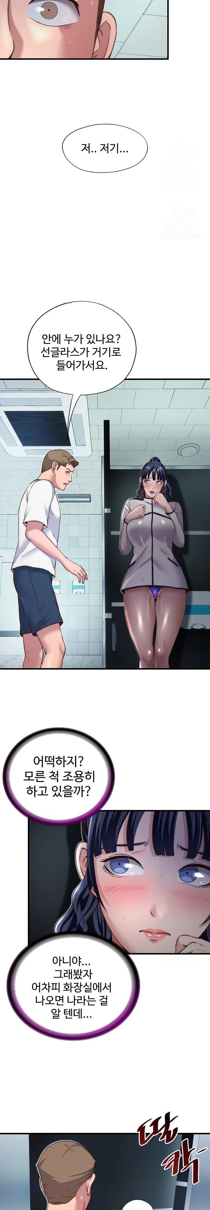 A Situation Full of Erections Raw Chapter 19 Page 2