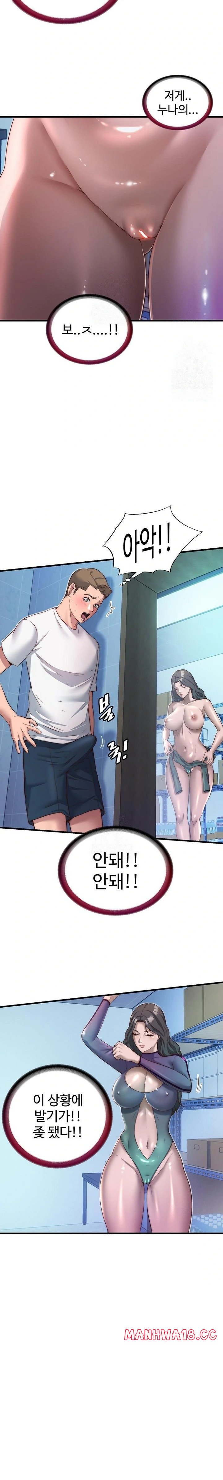 A Situation Full of Erections Raw Chapter 19 Page 20