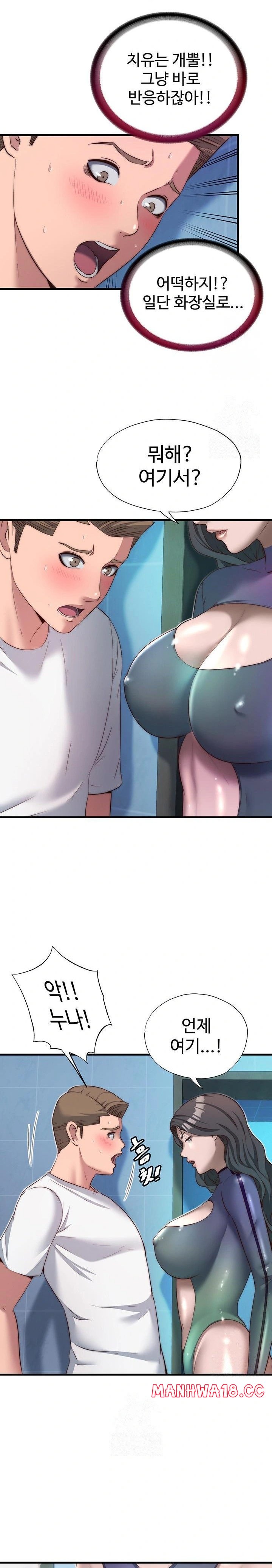 A Situation Full of Erections Raw Chapter 19 Page 21
