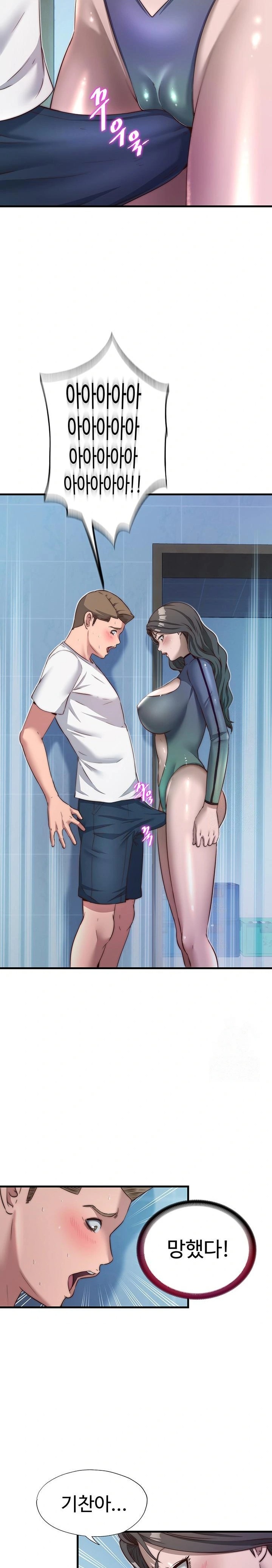 A Situation Full of Erections Raw Chapter 19 Page 22