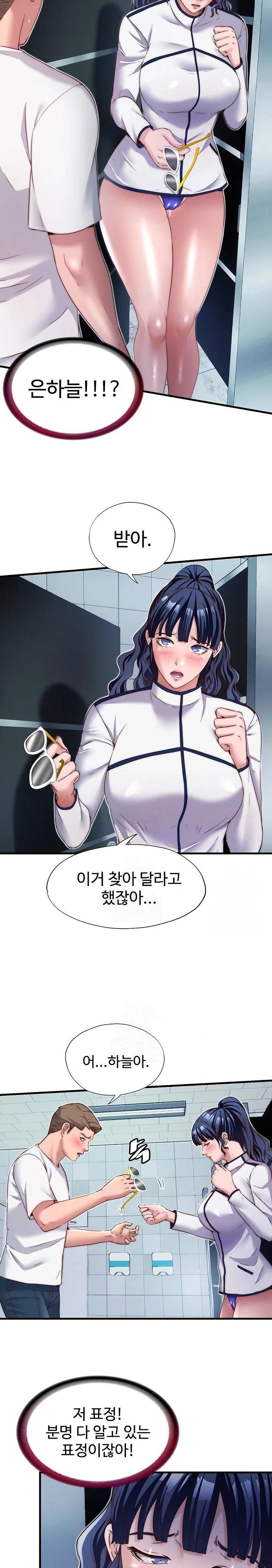 A Situation Full of Erections Raw Chapter 19 Page 4