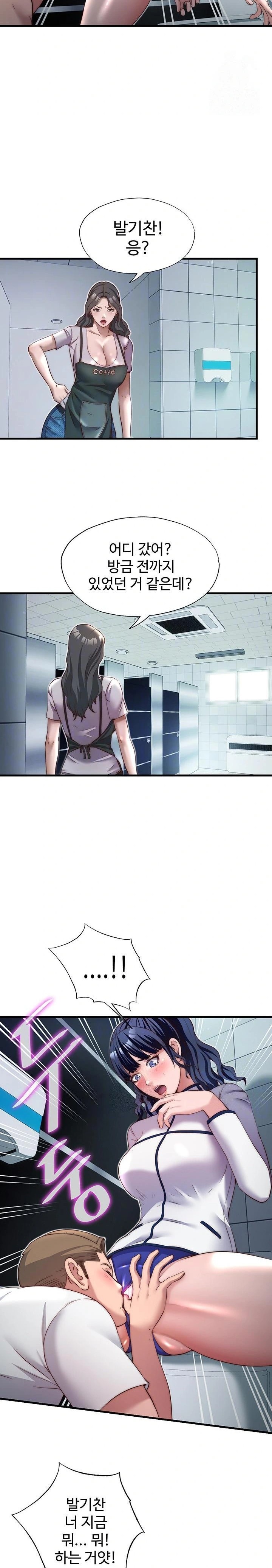 A Situation Full of Erections Raw Chapter 19 Page 7