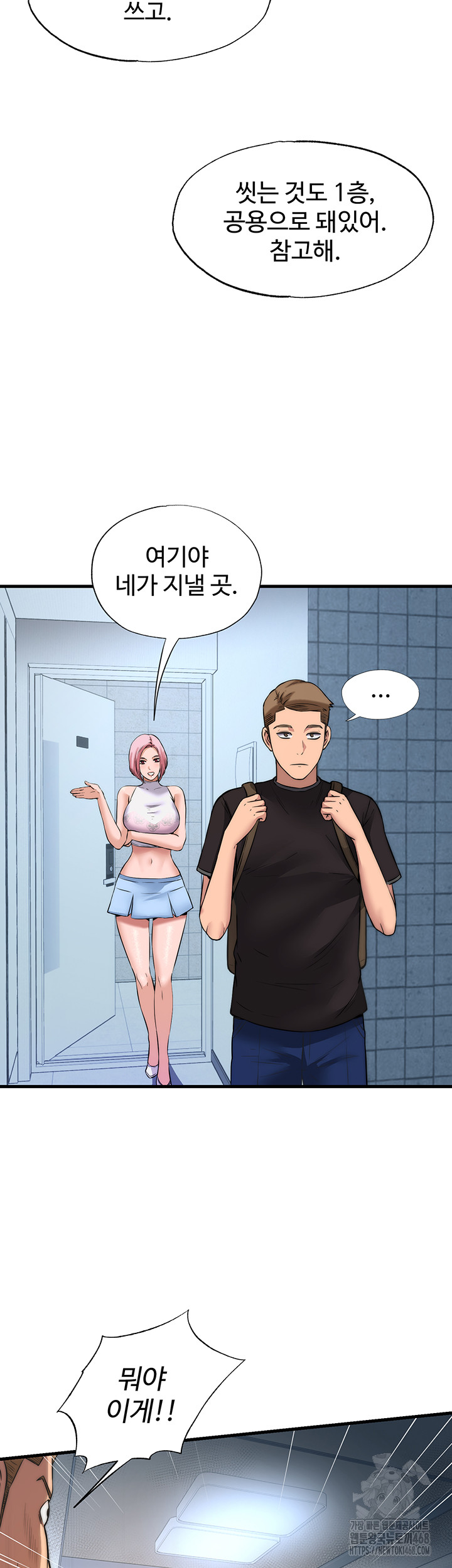 A Situation Full of Erections Raw Chapter 2 Page 13