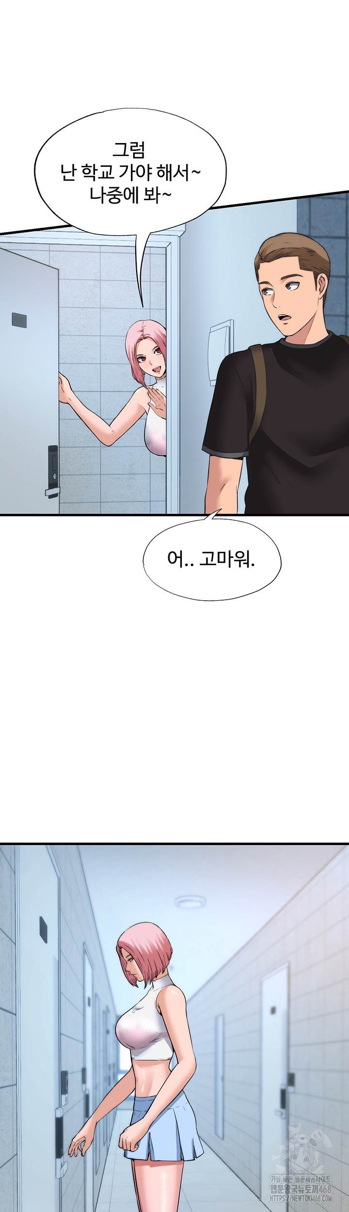 A Situation Full of Erections Raw Chapter 2 Page 15