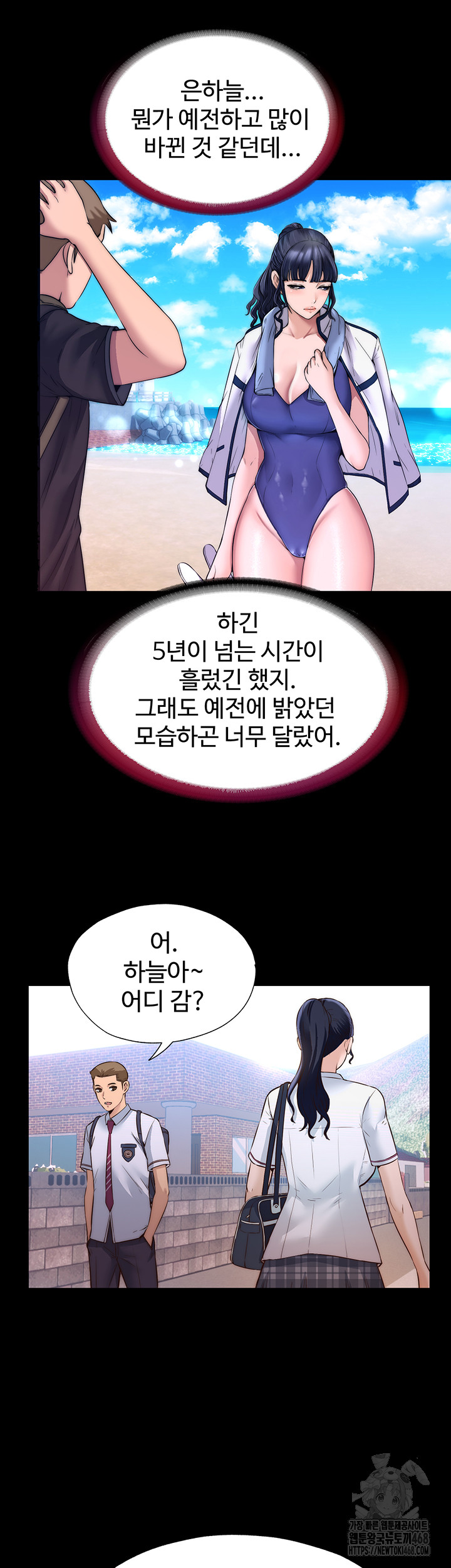 A Situation Full of Erections Raw Chapter 2 Page 20