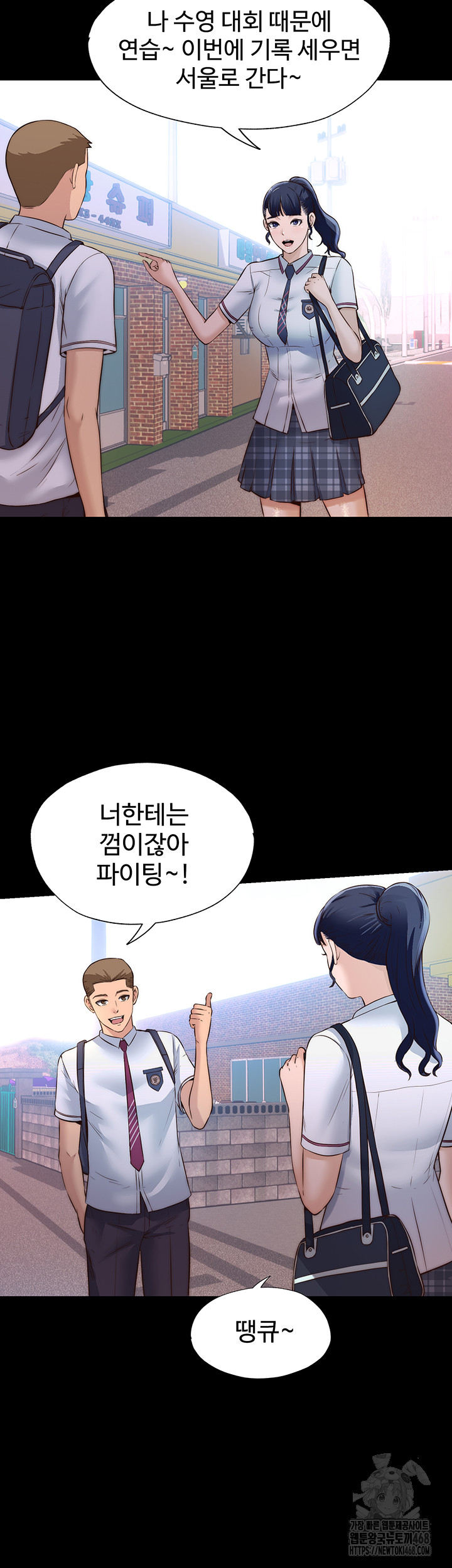 A Situation Full of Erections Raw Chapter 2 Page 21
