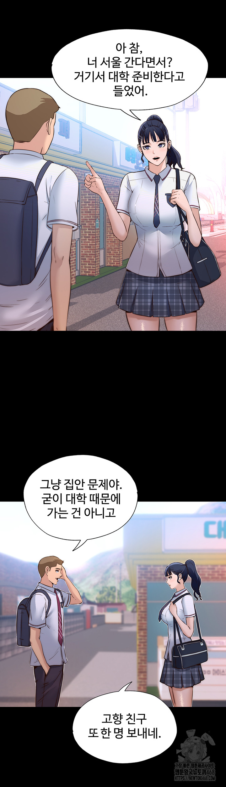 A Situation Full of Erections Raw Chapter 2 Page 23