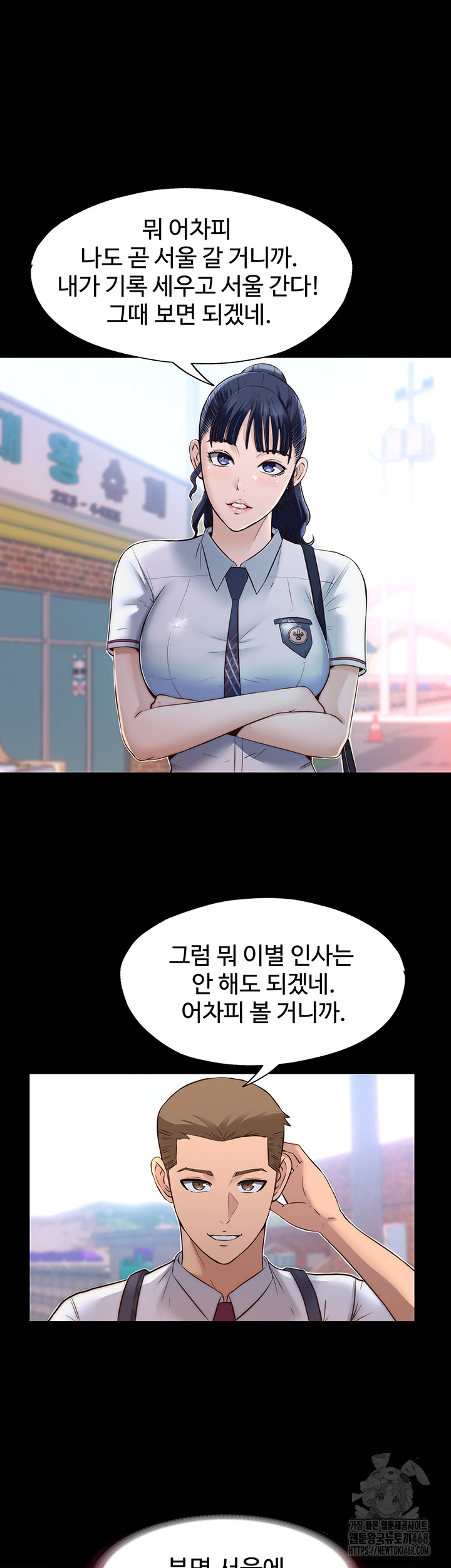 A Situation Full of Erections Raw Chapter 2 Page 24
