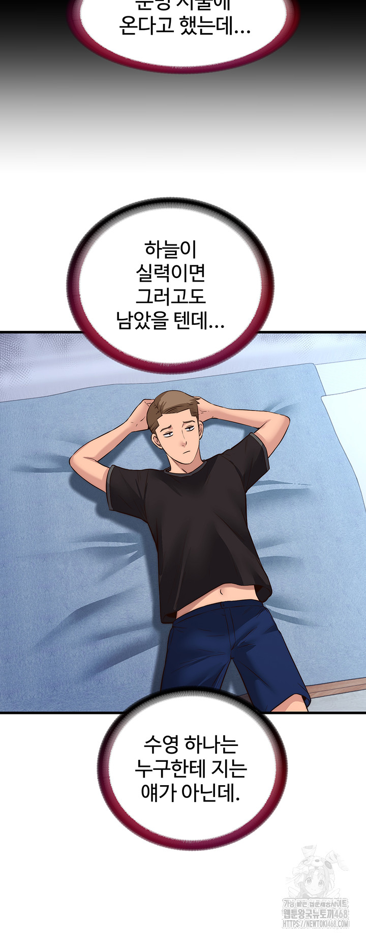 A Situation Full of Erections Raw Chapter 2 Page 25