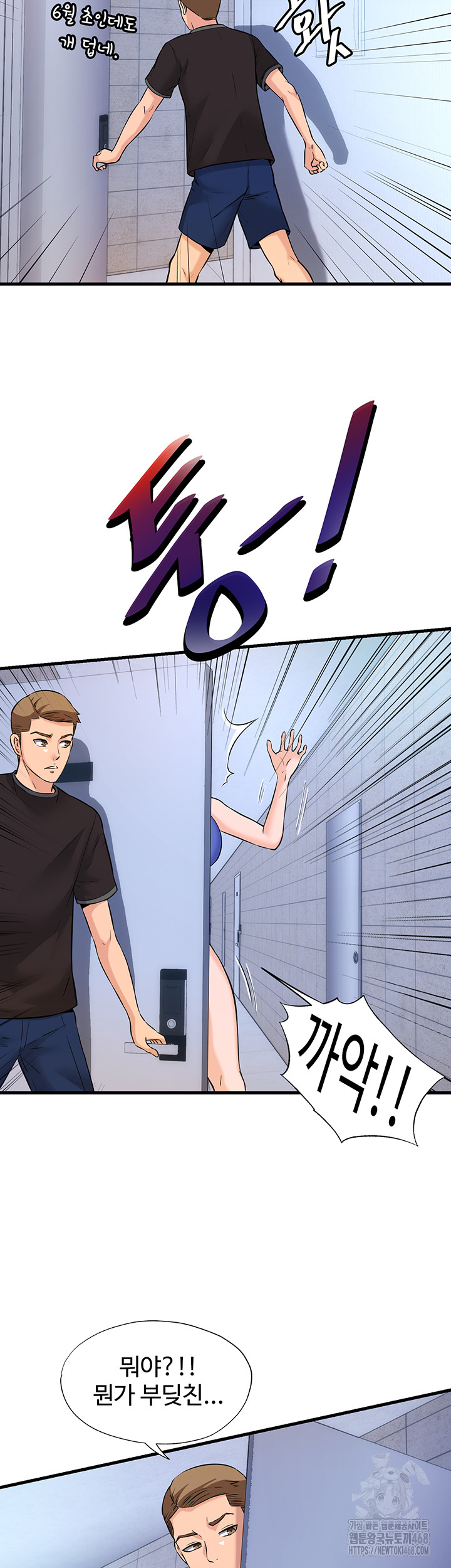 A Situation Full of Erections Raw Chapter 2 Page 27
