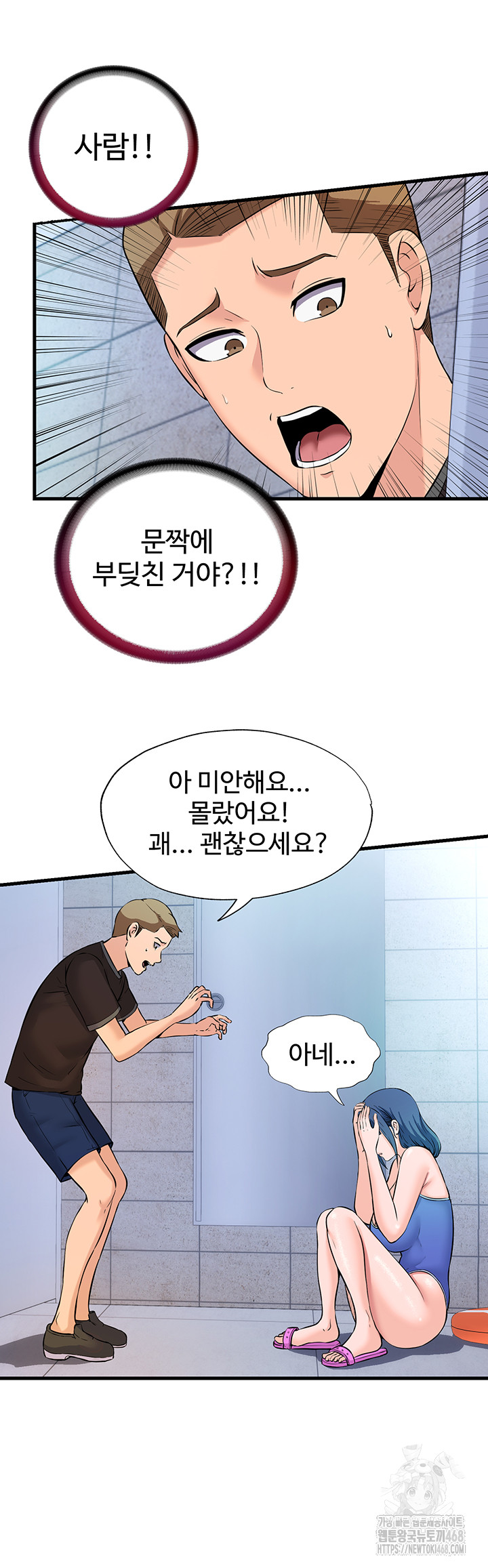 A Situation Full of Erections Raw Chapter 2 Page 29