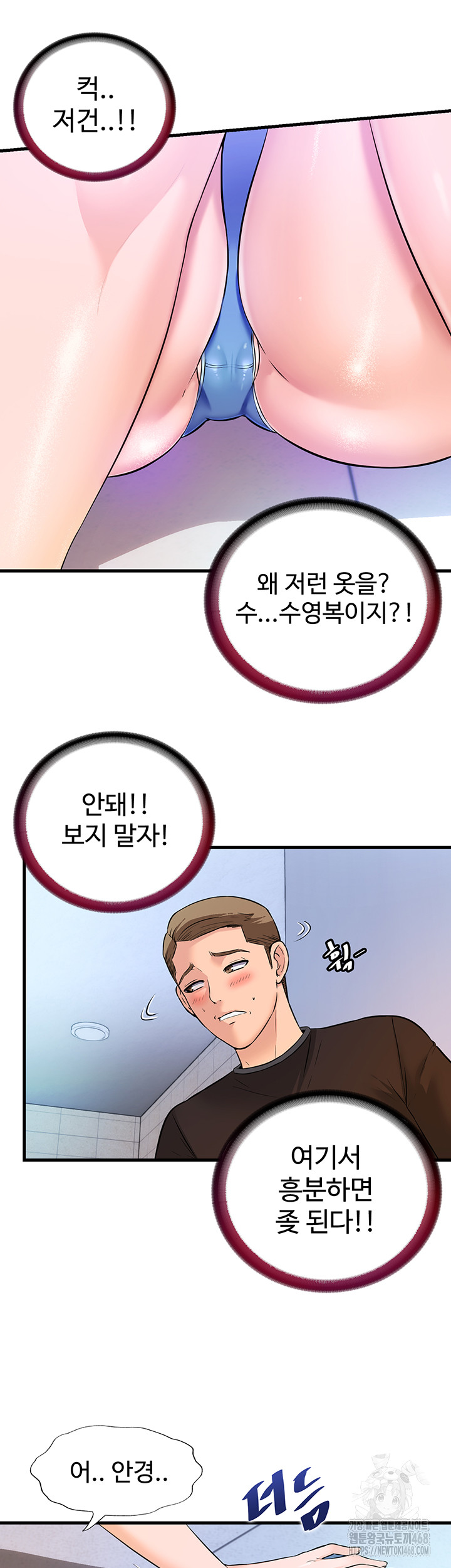 A Situation Full of Erections Raw Chapter 2 Page 30