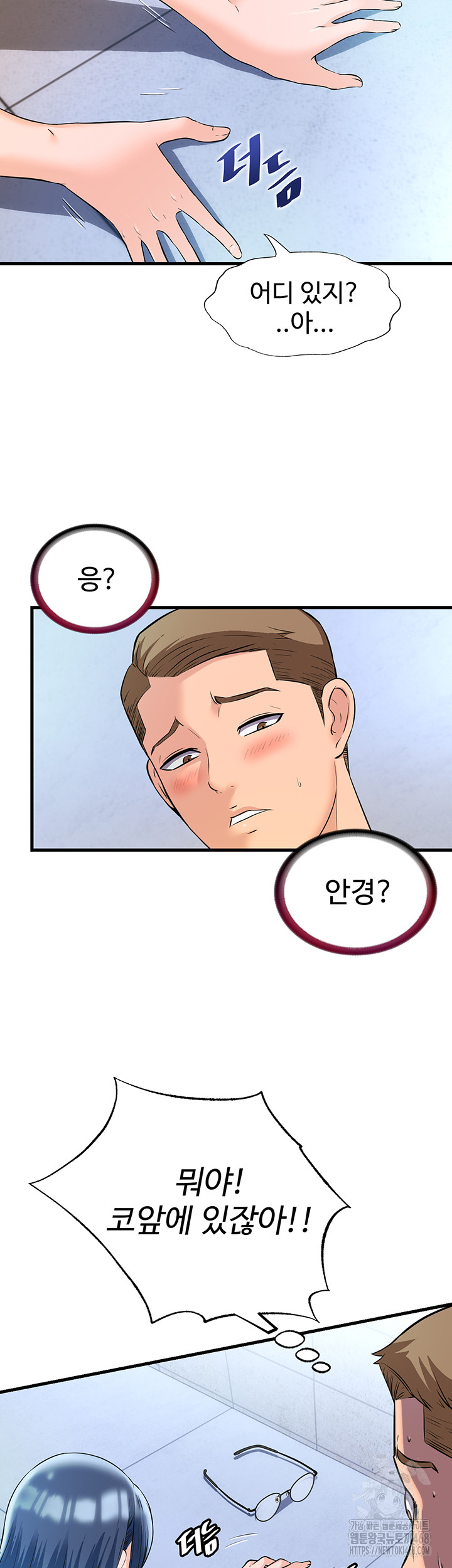 A Situation Full of Erections Raw Chapter 2 Page 31