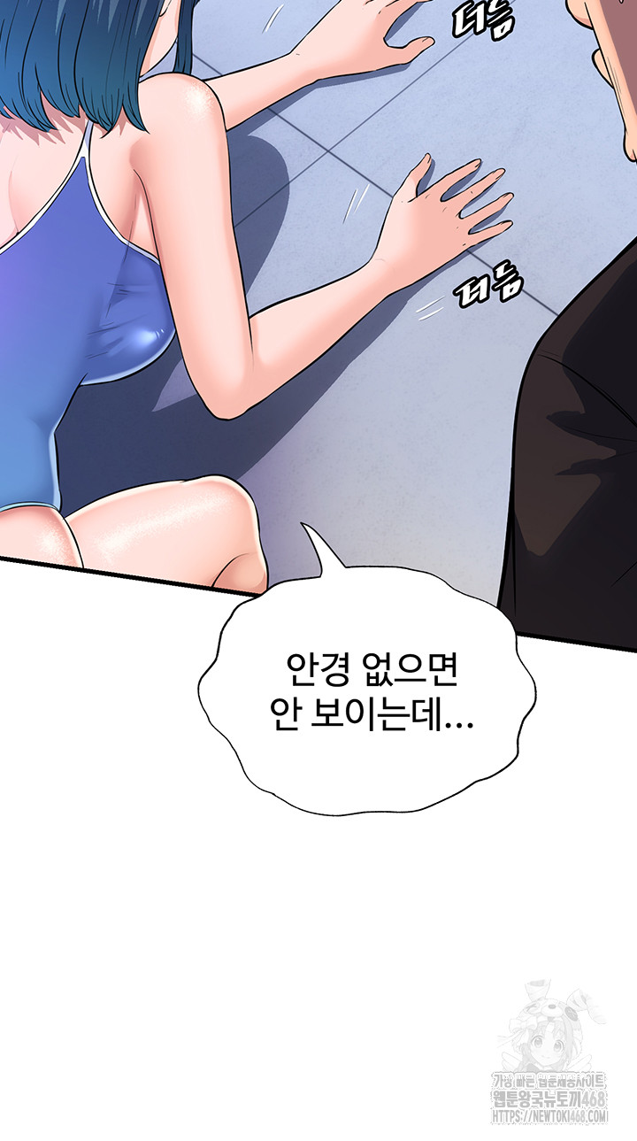 A Situation Full of Erections Raw Chapter 2 Page 32