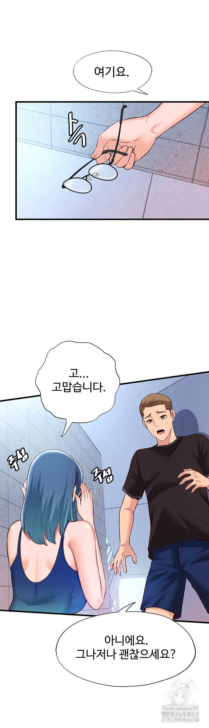 A Situation Full of Erections Raw Chapter 2 Page 33