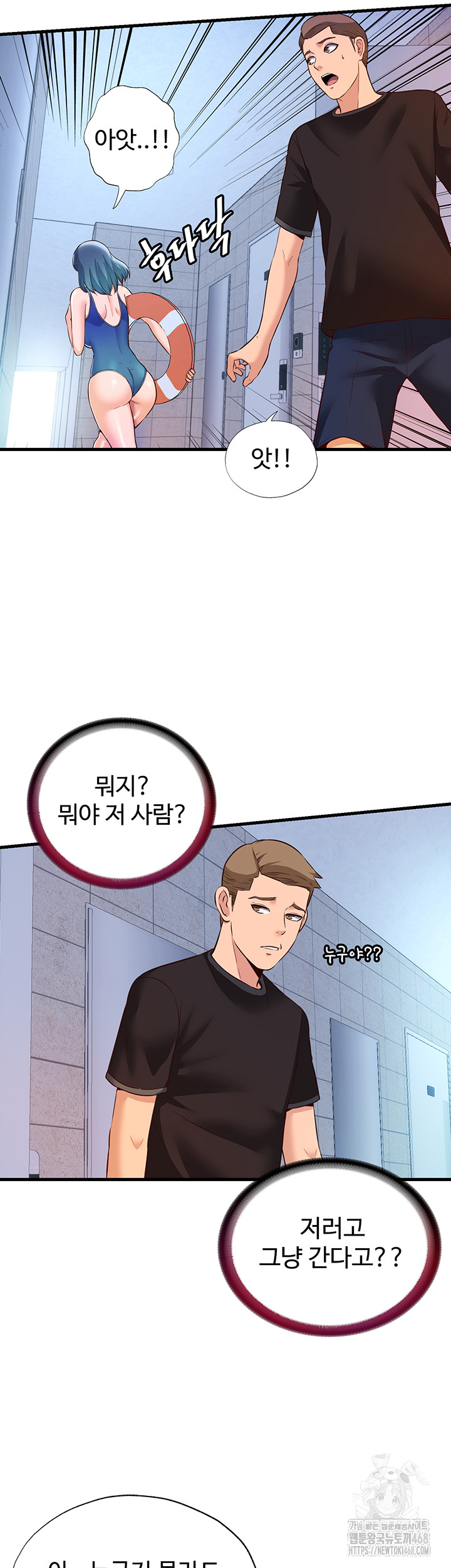 A Situation Full of Erections Raw Chapter 2 Page 36
