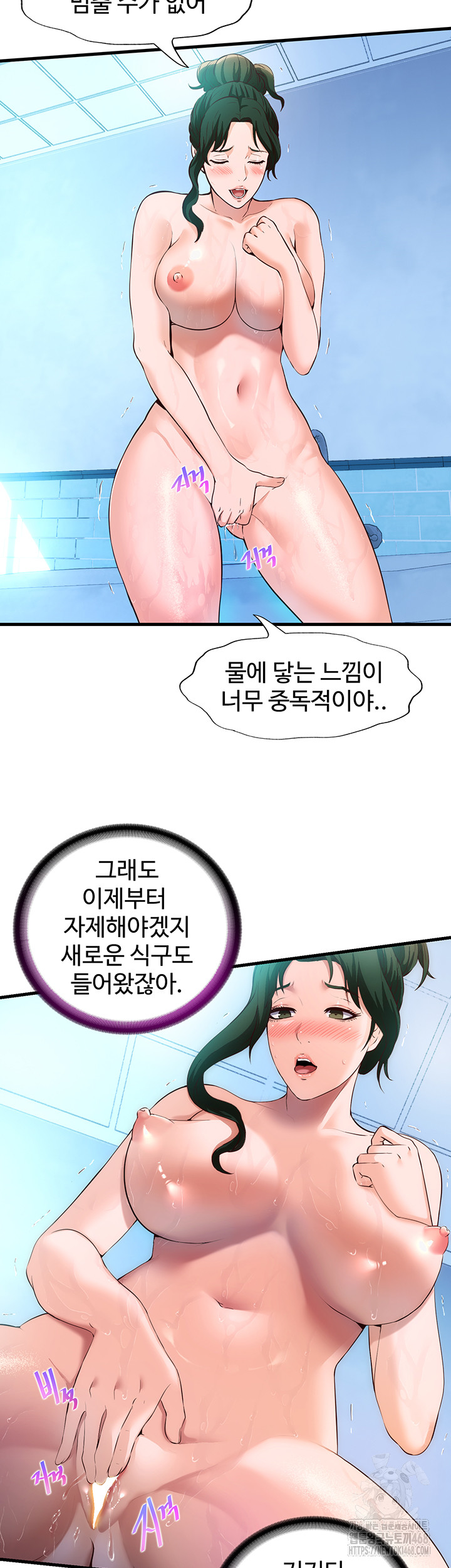 A Situation Full of Erections Raw Chapter 2 Page 39