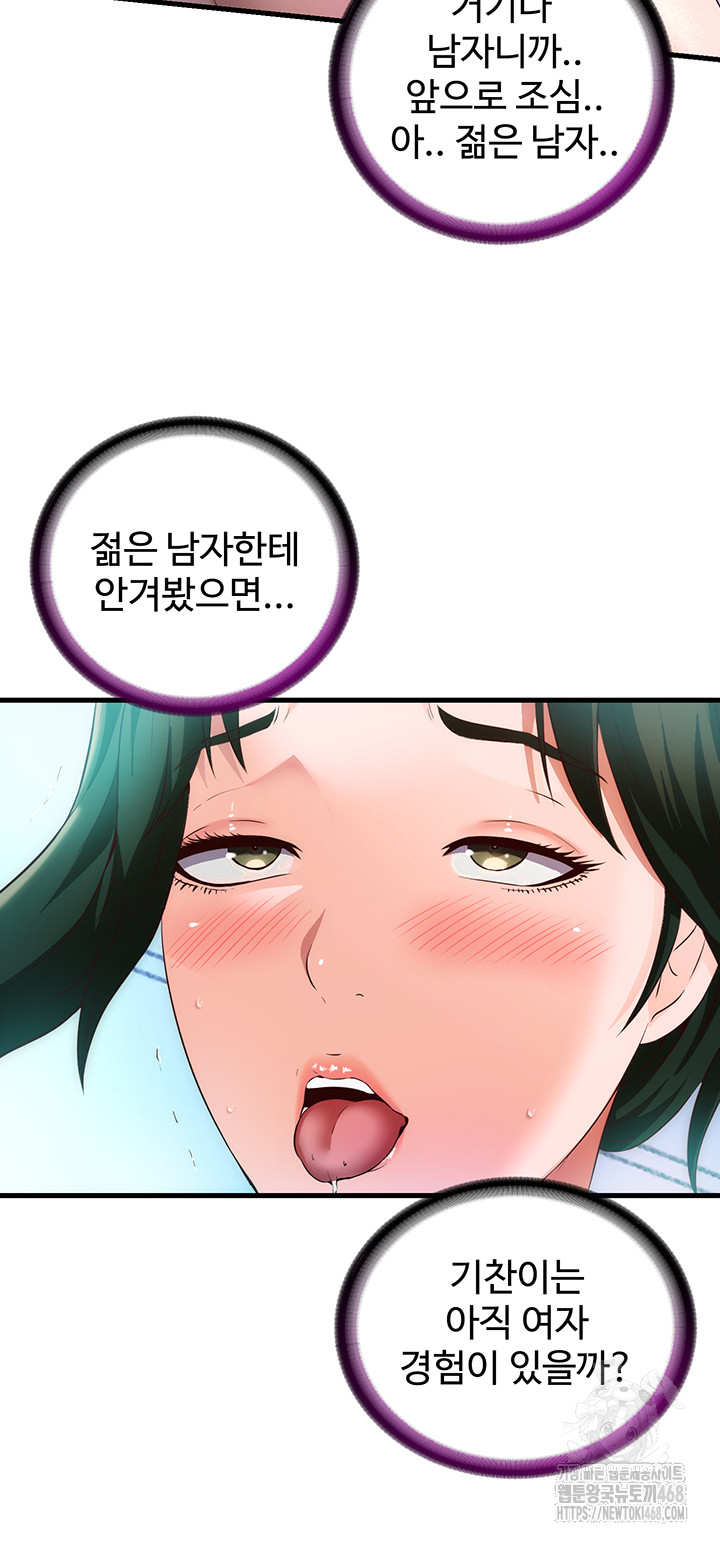 A Situation Full of Erections Raw Chapter 2 Page 40