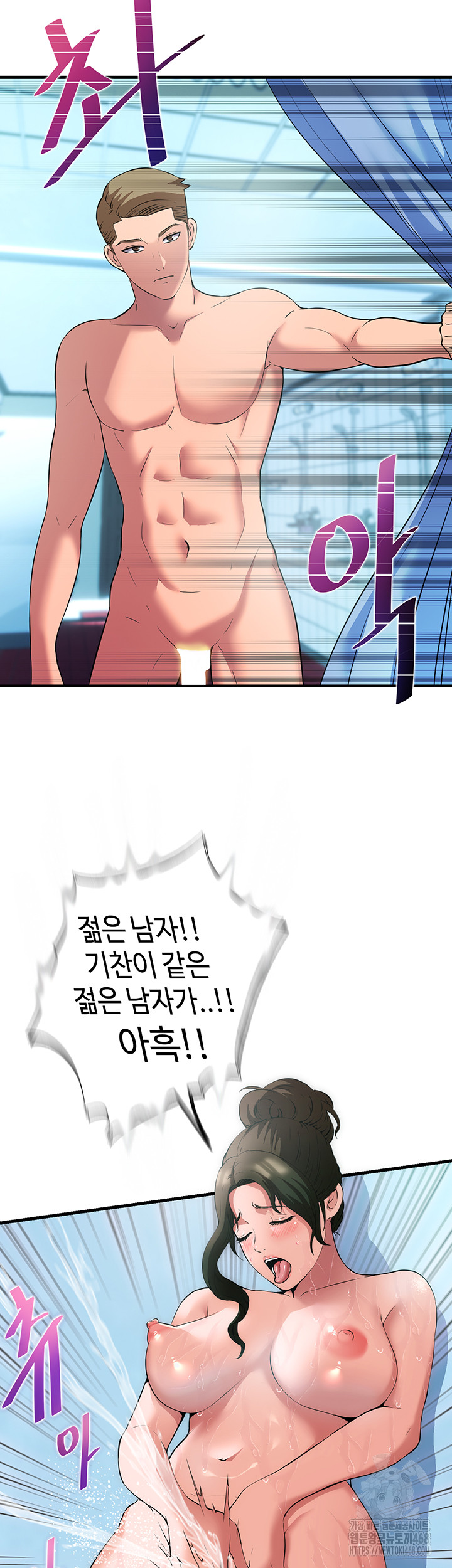 A Situation Full of Erections Raw Chapter 2 Page 44