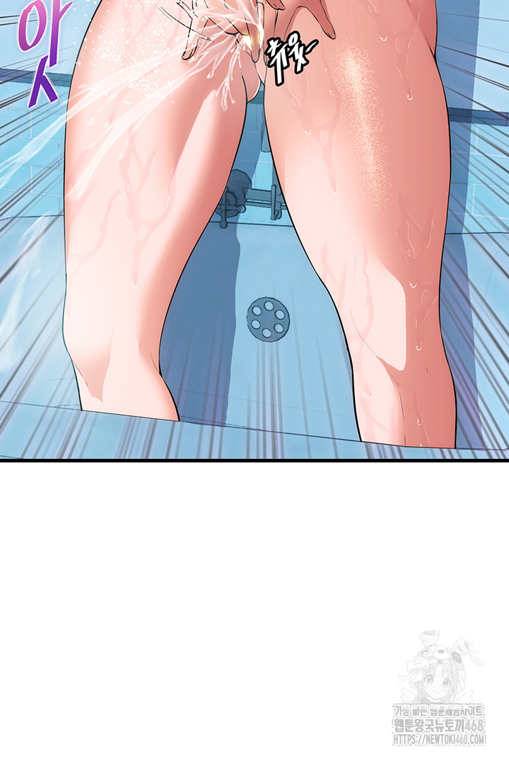 A Situation Full of Erections Raw Chapter 2 Page 45