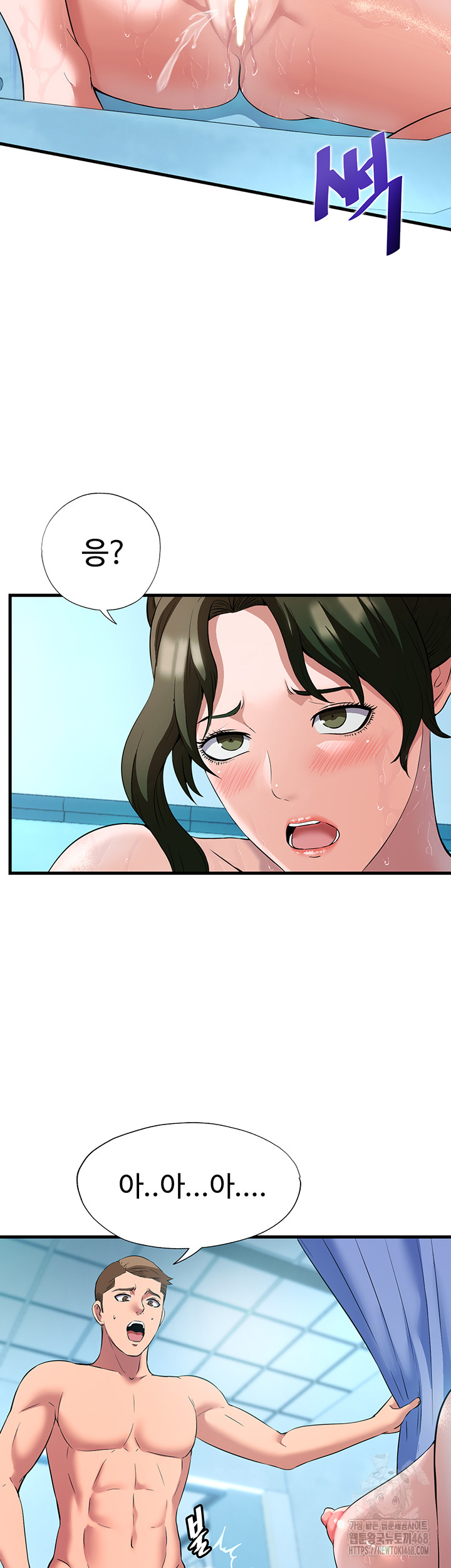 A Situation Full of Erections Raw Chapter 2 Page 47