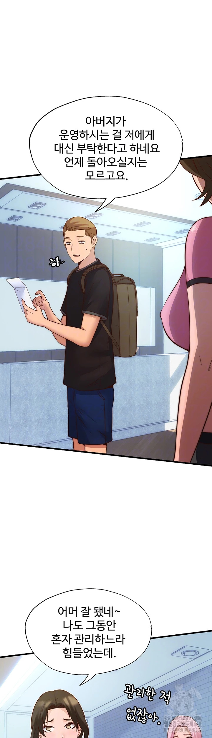 A Situation Full of Erections Raw Chapter 2 Page 6