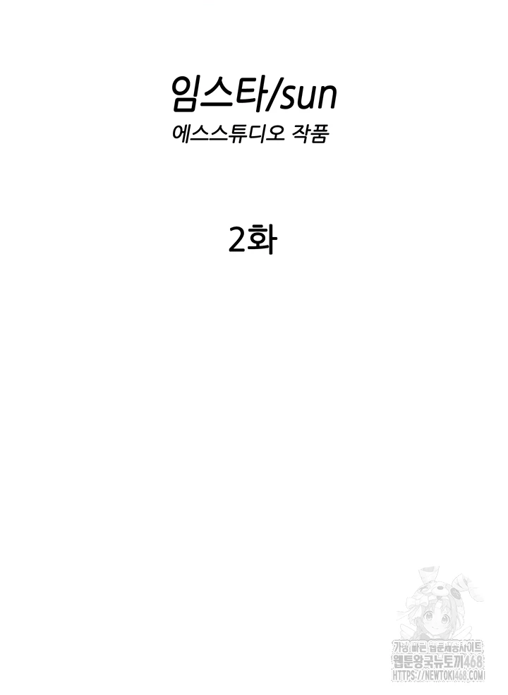 A Situation Full of Erections Raw Chapter 2 Page 8