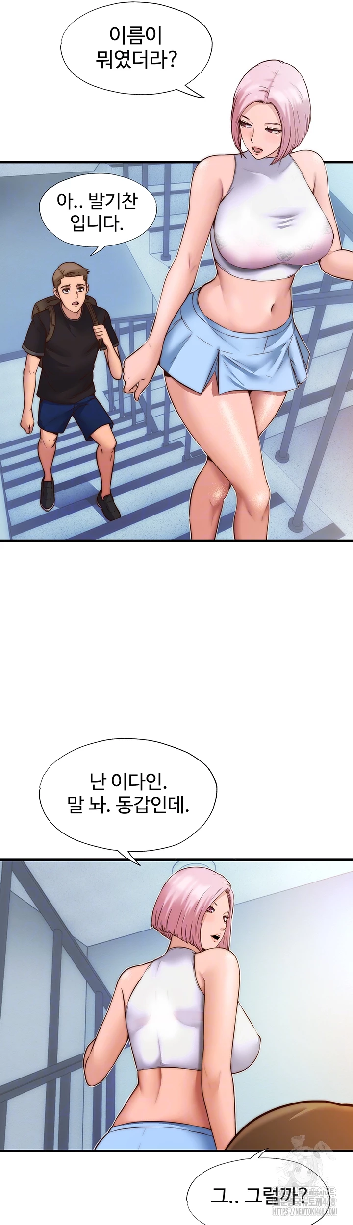 A Situation Full of Erections Raw Chapter 2 Page 9