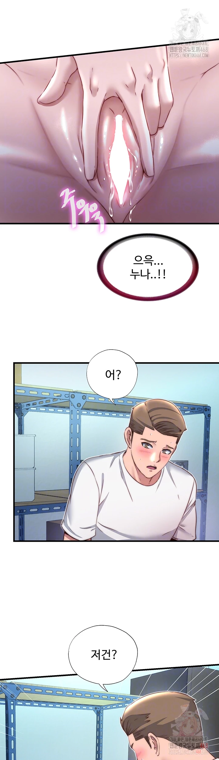 A Situation Full of Erections Raw Chapter 20 Page 14
