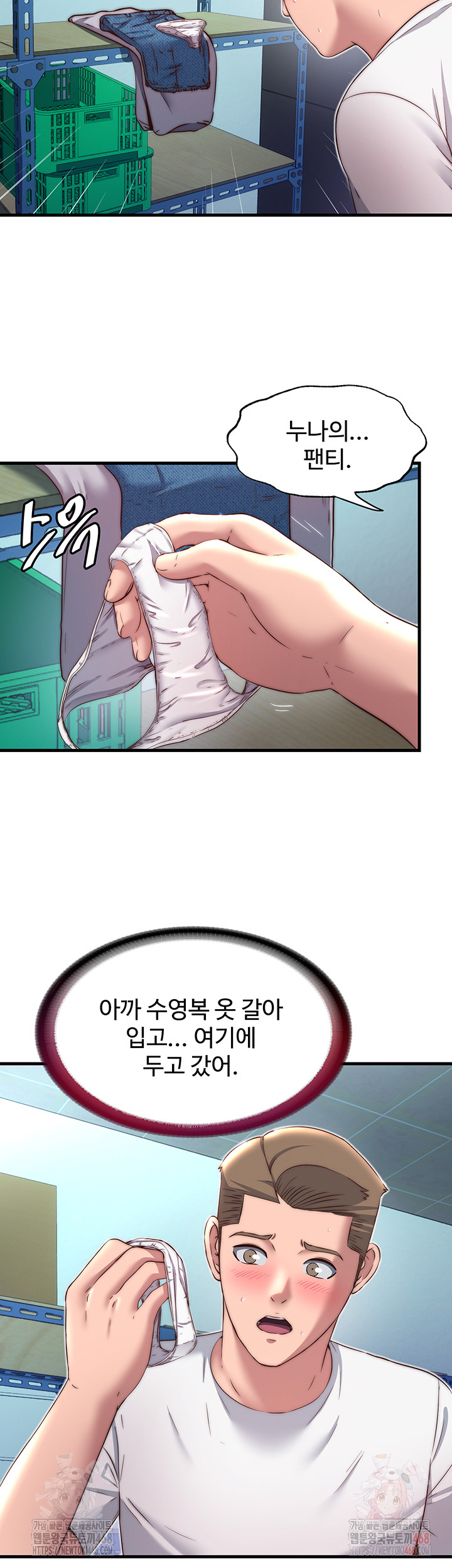 A Situation Full of Erections Raw Chapter 20 Page 15