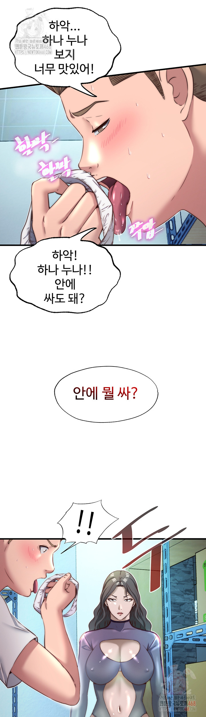 A Situation Full of Erections Raw Chapter 20 Page 20