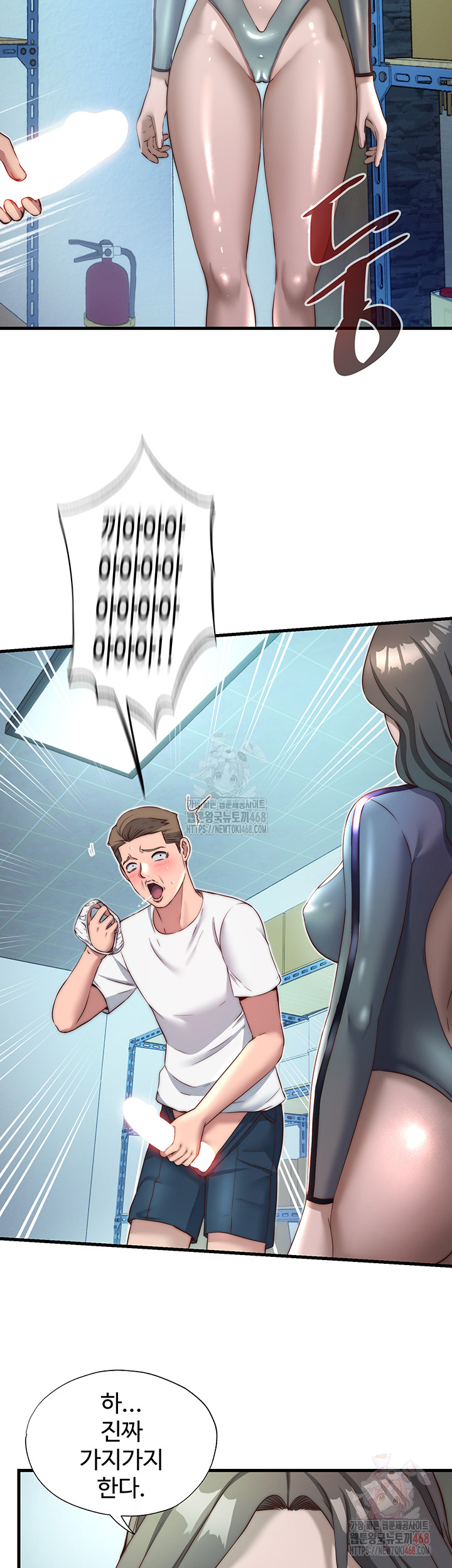 A Situation Full of Erections Raw Chapter 20 Page 21