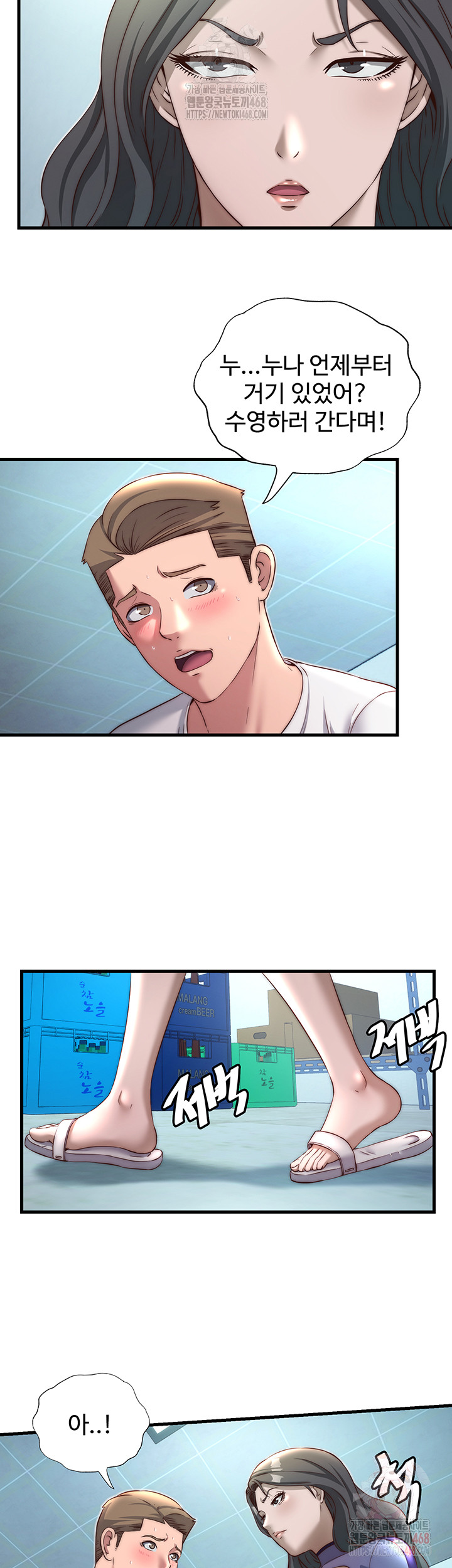 A Situation Full of Erections Raw Chapter 20 Page 22