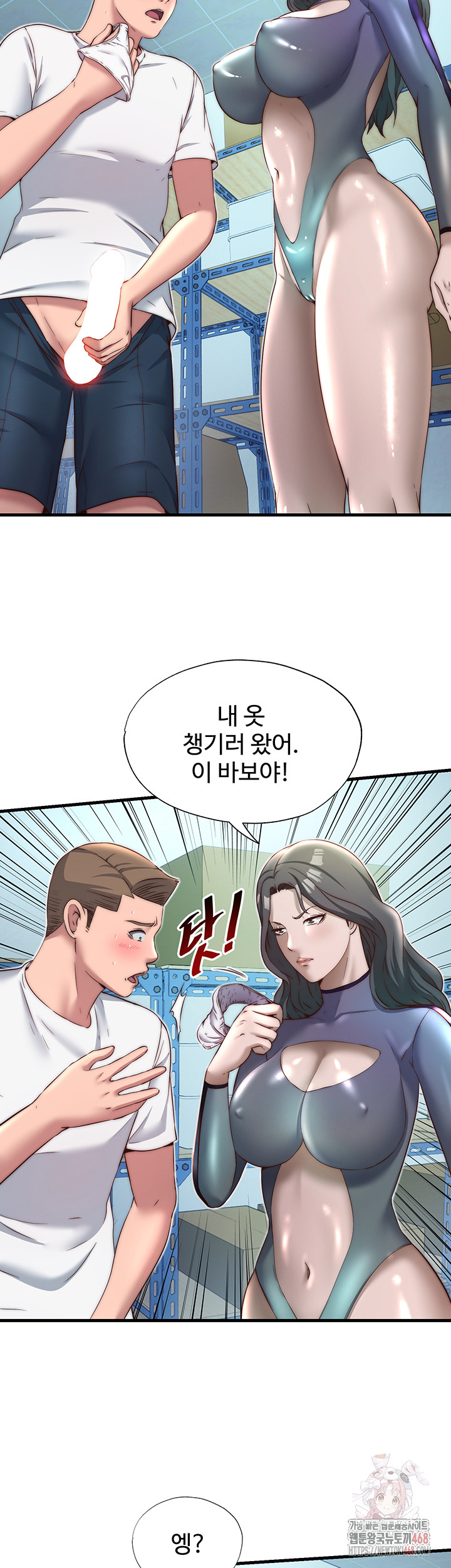 A Situation Full of Erections Raw Chapter 20 Page 23